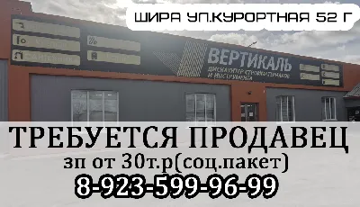 Требуется продавец-консультант ( девушка ) - OLO.KG - Легко продать, легко  купить(оло кж)