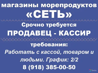 Требуется продавец мебели. - Вся Находка - справочник предприятий города  Находка