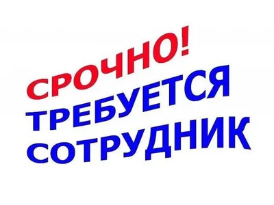 Требуется администратор! — Ледовый дворец \"Наро-Фоминск\" им. В. Шалимова