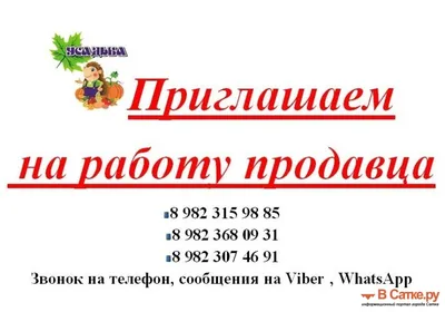 На работу срочно требуются охранники, воспитатели, официанты и продавцы