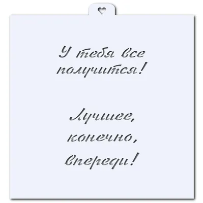 У тебя все получится прикольные подарки МОТИВАТОРиЯ 12599789 купить за 690  ₽ в интернет-магазине Wildberries