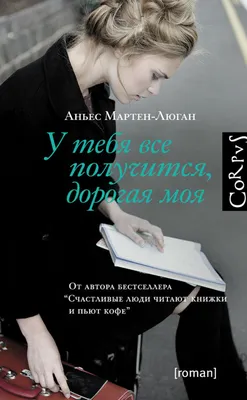 У тебя всё получится в интернет-магазине на Ярмарке Мастеров | Открытки,  Санкт-Петербург - доставка по России. Товар продан.