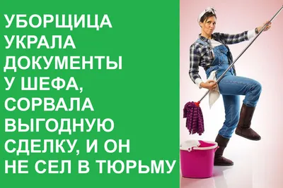 Уборщица мультфильм рисунок  талисмана...............................................................