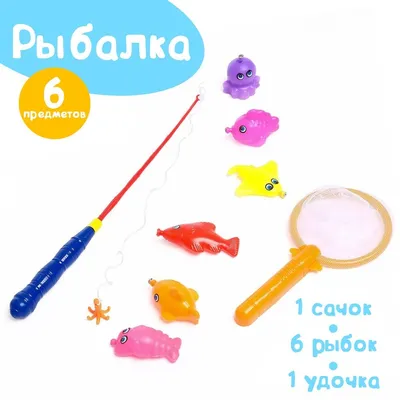 Игра \"Ловкие удочки\"