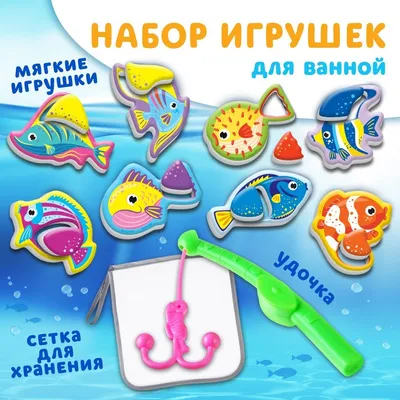 Рибалка- магнит, удочка, 5 рыбок, Fishing – купить оптом в  интернет-магазине optom-k.com