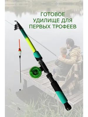 детская удочка собранная для ребёнка оснащённая AxeMan 25857594 купить за  668 ₽ в интернет-магазине Wildberries