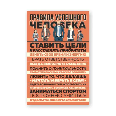 Пособие для родителей \"Как вырастить успешного человека\" - Общественная  организация Деловая Россия Урал. Свердловское региональное отделение.