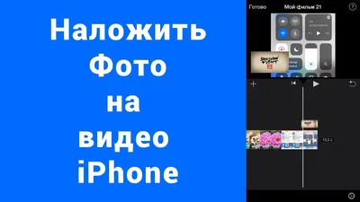 Обновился iMovie для iOS: появилась поддержка хромакея