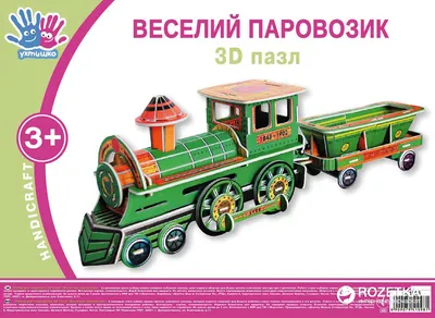 Деревянный сортер-пазл(вкладыш) \"Веселый паровозик 3 вагона\" Развивающая  игра для малышей (ID#1870053715), цена: 450 ₴, купить на Prom.ua