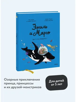 Купить Настольная игра Лас Играс Вот это поворот! 5031536 в Алматы –  Магазин на Kaspi.kz