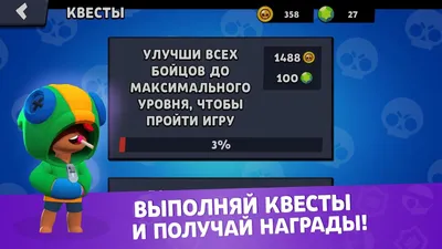 Brawl Box Stars Simulator — играть онлайн бесплатно на сервисе Яндекс Игры