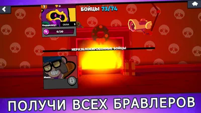 Brawl Stars: все персонажи (обзор)