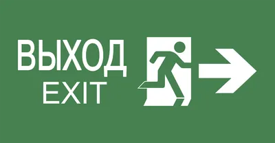 Пиктограмма \"ВЫХОД/EXIT/стрелка\" PVC для ССА 3000 IEK оптом с доставкой по  всей России | ЭнергоРесурс