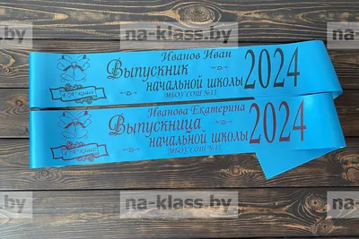 Медаль «Выпускник начальной школы 2021», 7,6 см