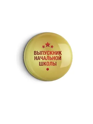 Шаблоны медалей - Выпускник начальной школы | Medalki.spb.ru