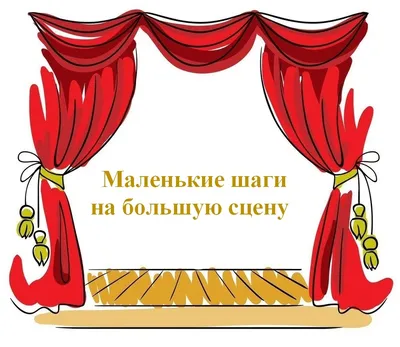 Красный занавес театра или кино или задрапировывает Стоковое Изображение -  изображение насчитывающей согласие, классицистическо: 34972039