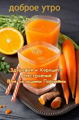 Открытки с пожеланием ЗДОРОВЬЯ и отличного самочувствия