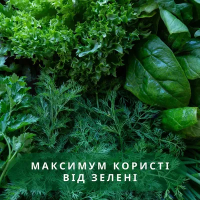 Ассорти из зелени, 70 г_РП с бесплатной доставкой на дом из «ВкусВилл» |  Санкт-Петербург