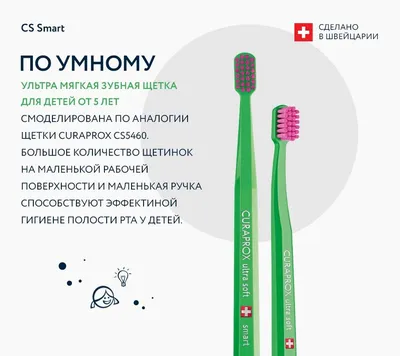ТОП-15 лучших зубных щеток для детей в 2023 году