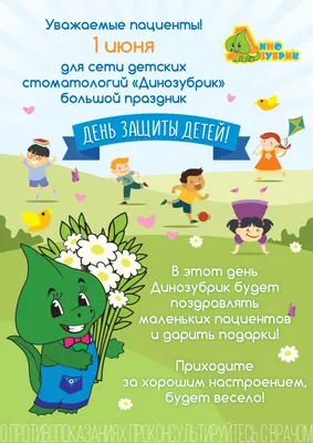 Официальный портал Забайкальского края | 1 июня в День защиты детей пройдёт  праздник «Спорт - это весело!»