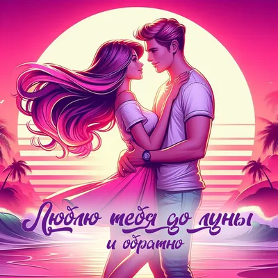 День святого Валентина: как удивить любимого человека 14 февраля -  09.02.2021, Sputnik Таджикистан