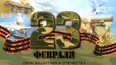 С 23 февраля.С Днем защитника Отечества. Фон для текста и  поздравления.Камуфляж фон самолеты - YouTube