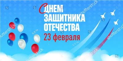 Поздравление с 23 февраля. - БУ ХМАО-Югры «Федоровская городская больница»