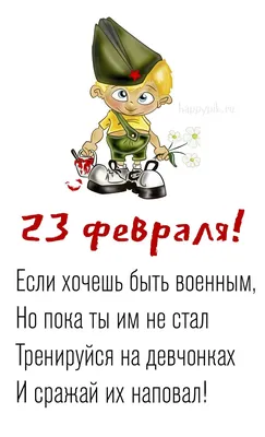 90 открыток на 23 февраля скачать бесплатно