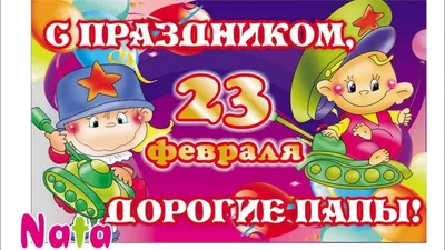 Подставка-подарок папе на 23 февраля. Несложная поделка - Поделки для пап и  дедушек (на 23 февраля, День Победы и просто так)