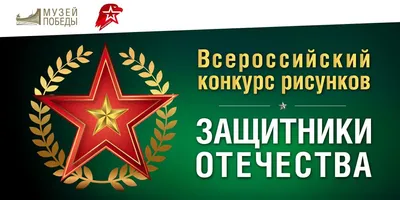 Брянских художников всех возрастов пригласили нарисовать открытку к 23  февраля — Брянск.News