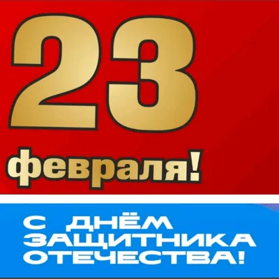 Всероссийский детский творческий конкурс «День защитника Отечества »  Участие и электронные наградные документы.. | ВКонтакте