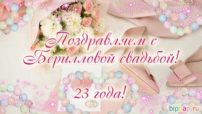 Яркая открытка с днем рождения парню 23 года — Slide-Life.ru