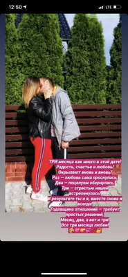 поздравление парню на 2 месяца отношений текст｜Поиск в TikTok