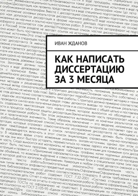 Через сколько можно жениться с момента начала отношений