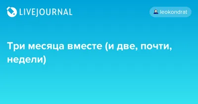 Сыну 3 месяца. События месяца. | Растём вместе с детьми. Учу, играю,  развиваю. 🤗 | Дзен