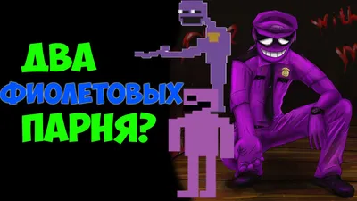 Игрушка мягкая 5 ночей с Фредди FNAF Свинья купить в Солнечногорске с  доставкой | Amazingame