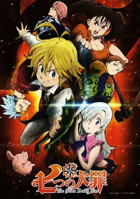 Манга Семь Смертных Грехов | The Seven Deadly Sins | Nanatsu no Taizai том 8