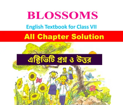 Maharashtra State Board Class 7 Textbook Solutions Answers Digest –  Maharashtra Board Solutions