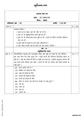 Worksheets for Class 7 Algebraic Expressions