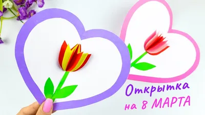 Открытка! С 8 марта! Поздравить маму! Открытка от души! С 8 марта, мамочка!  Желаю тебе яркого праздника, волшебного... | Открытки, Праздник, Март