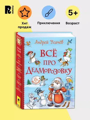 Иллюстрация Белка песенки поет И орешки все грызет, А орешки не