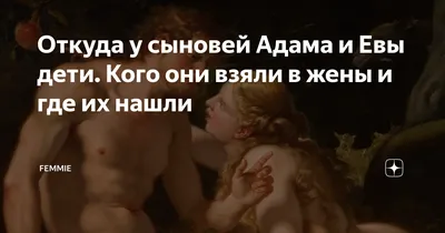 Adam and Eve (L.2003.38.1)