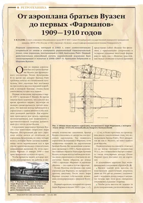 Иллюстрация 5 из 10 для Аэроплан. Конструктор картонный 3D + книга - Эстер  Томэ | Лабиринт - игрушки.