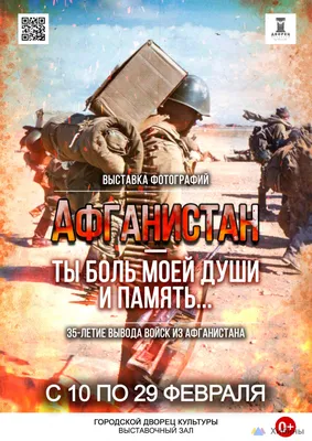 Малоизвестные факты о возвращении советских войск из Афганистана -  Российская газета