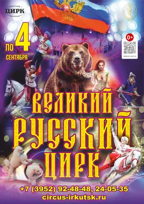 Цирковая программа \"Шоу воды, огня и света\" в Хабаровске