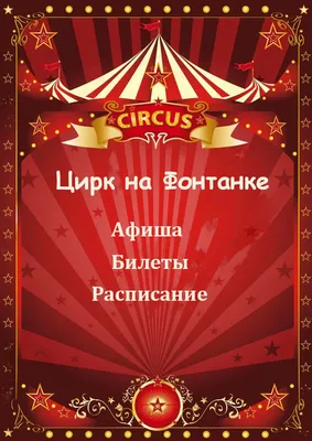 Цирковая афиша «Цирк. Константин Берман» - Плакаты советского периода  купить в Москве | rus-gal.ru