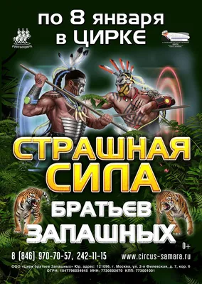 цирк афиша / смешные картинки и другие приколы: комиксы, гиф анимация,  видео, лучший интеллектуальный юмор.