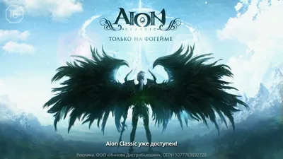 AION Free-To-Play on X: \"AION Classic in Europe ! All of Atreia is in an  uproar as a rumour spreads like wildfire – from the bustling taverns in the  cities to secluded