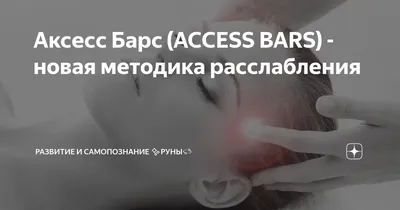 Access Bars® — Six Senses Healing