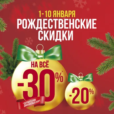 Акция! Скидка 30% на каждую вторую вещь в чеке (наименьшую по стоимости).  Действует с 23.04 по 26.04.\" | ХЦ Мода